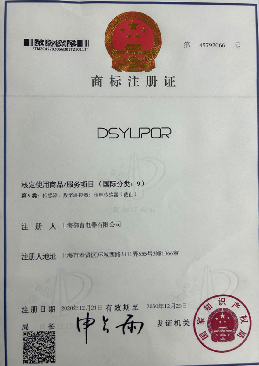 商标注册证