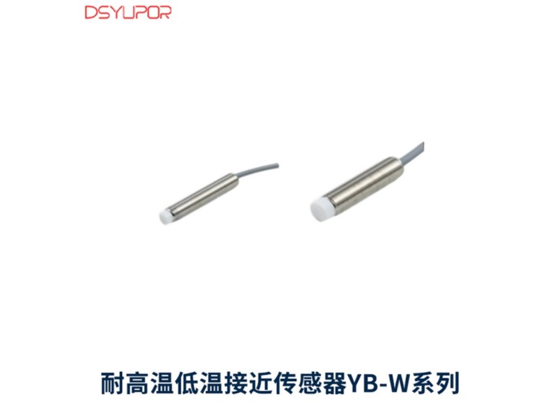 耐高温接近开关通常用在哪些应用行业领域呢？