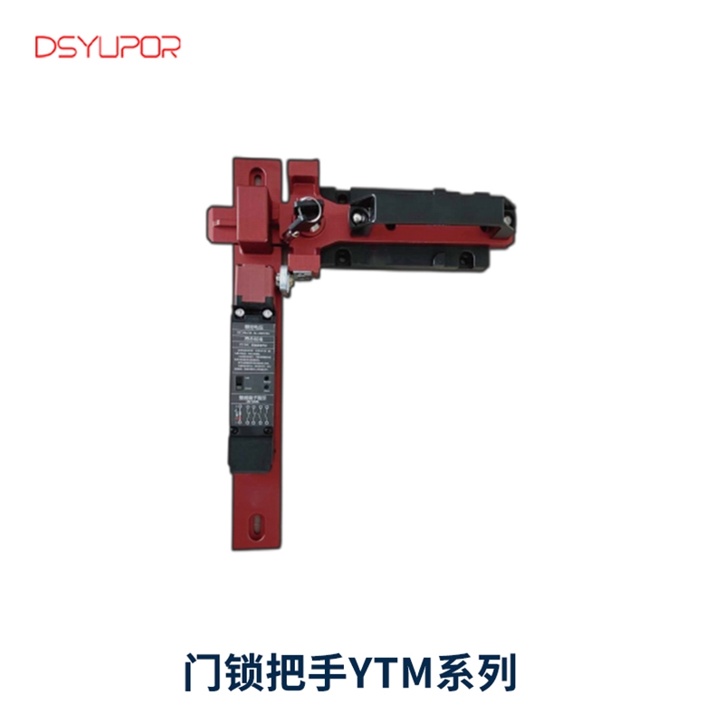 门锁把手YTM系列