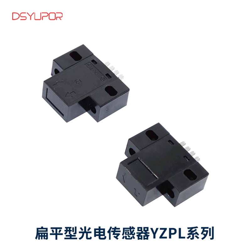 扁平型光电传感器YZPL系列