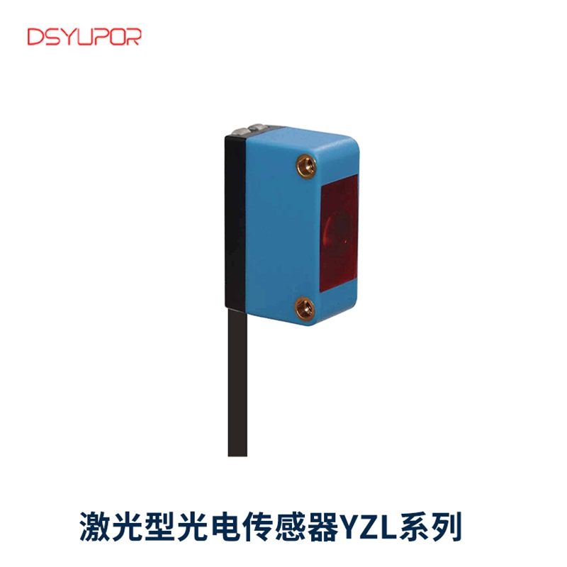 激光型光电传感器YZL系列