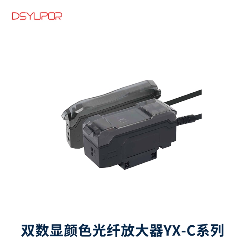 双数显颜色光纤放大器YX-C系列