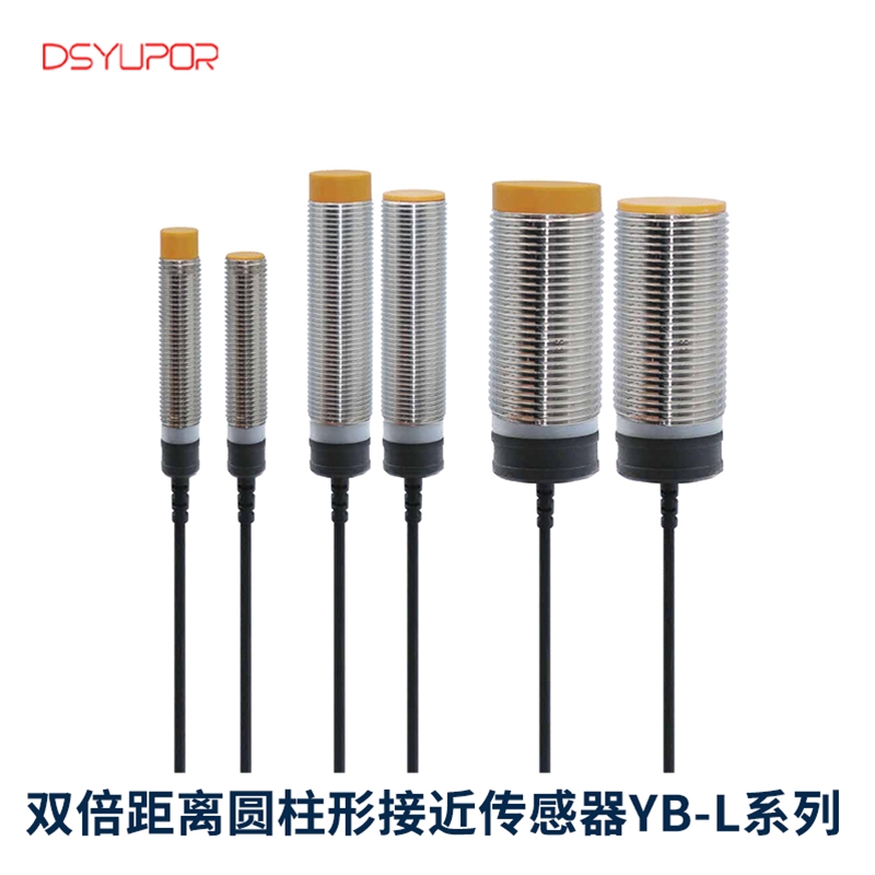 双倍距离圆柱形接近传感器YB-L系列