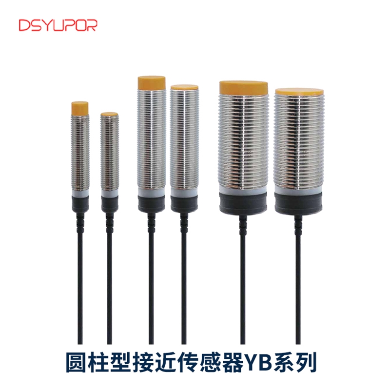 圆柱型接近传感器YB系列
