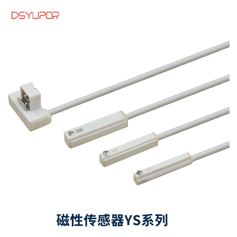 磁性传感器YS系列