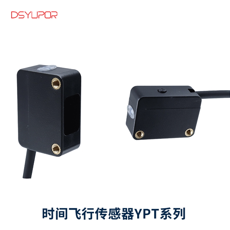 时间飞行传感器YPT系列