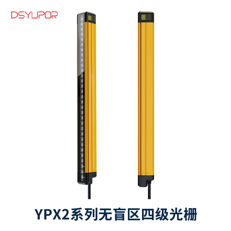 YPX2系列无盲区四级光栅