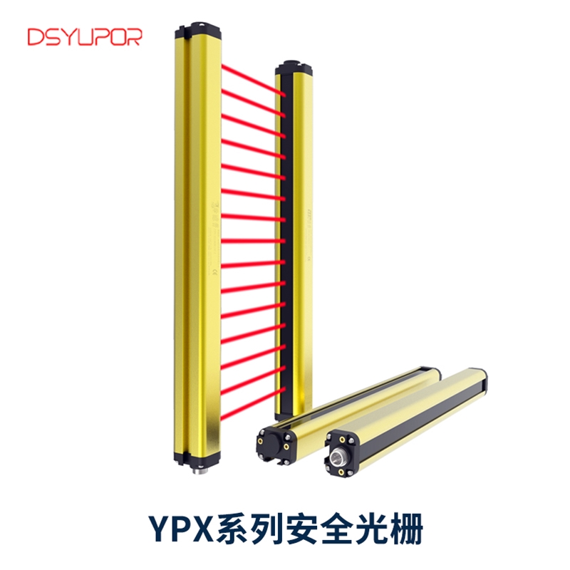 YPX系列安全光栅