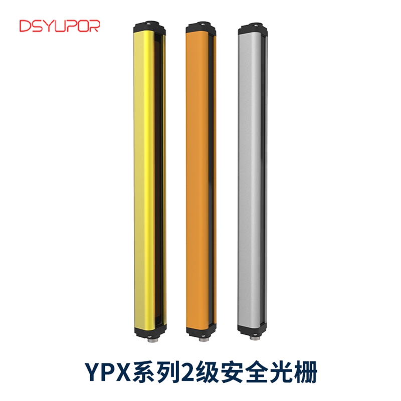 YPX系列2级安全光栅