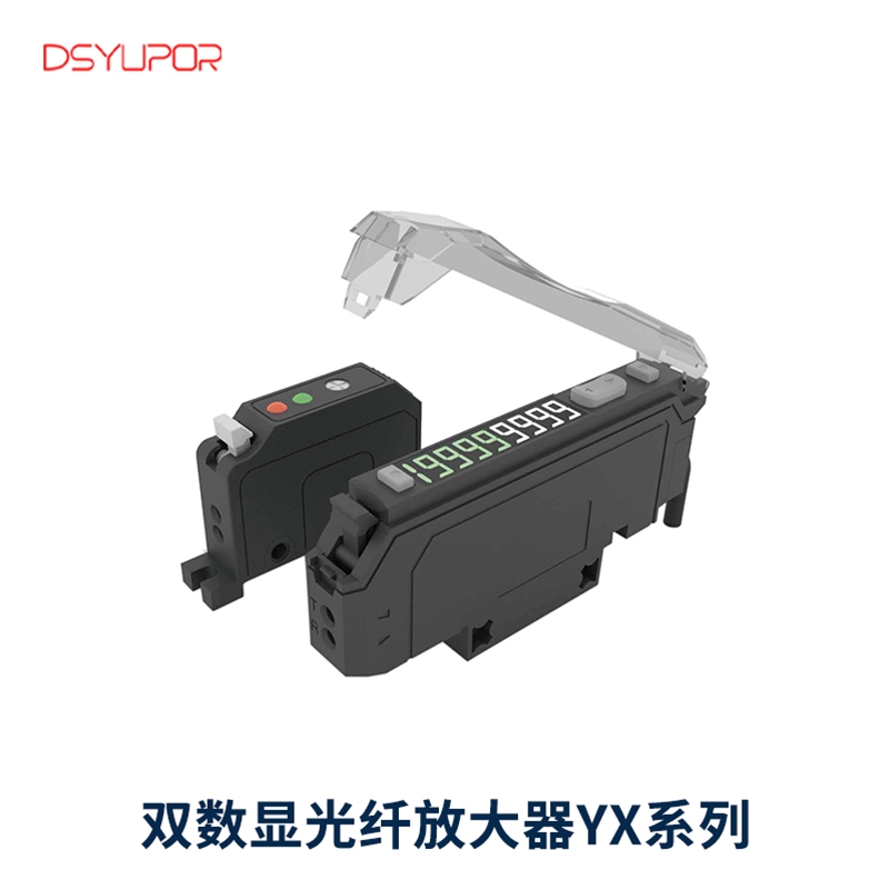 双数显光纤放大器YX系列