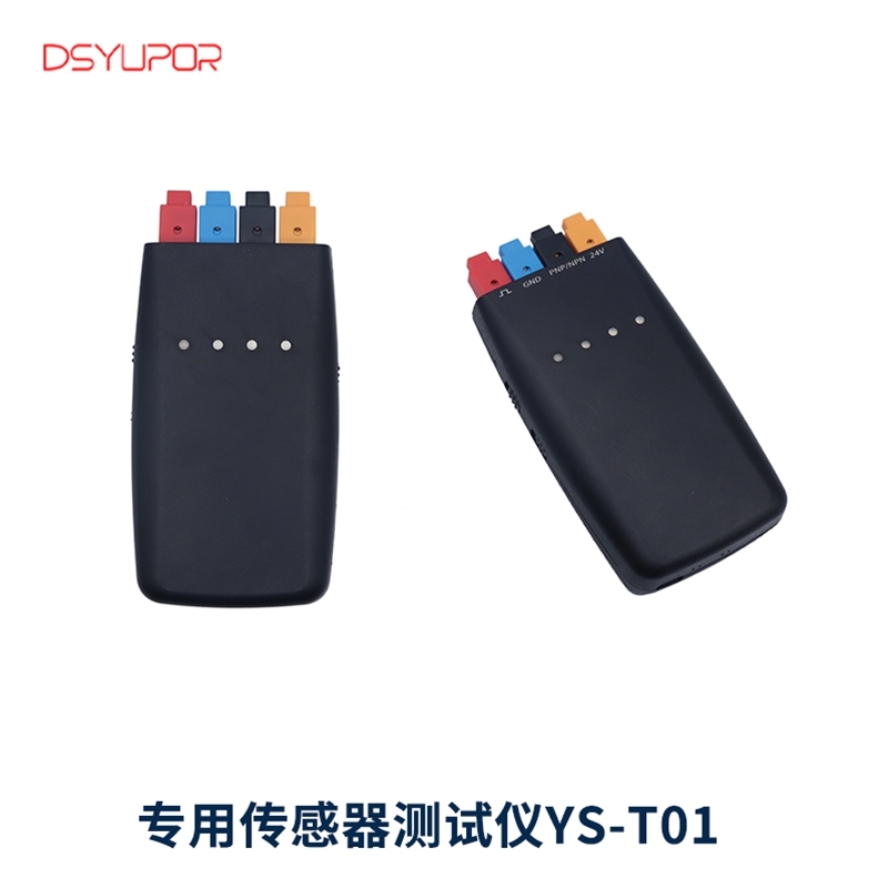 专用传感器测试仪YS-T01