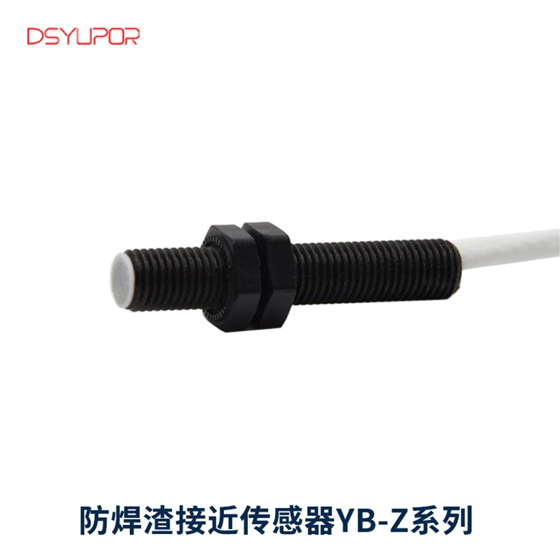 防焊渣接近传感器YB-Z系列